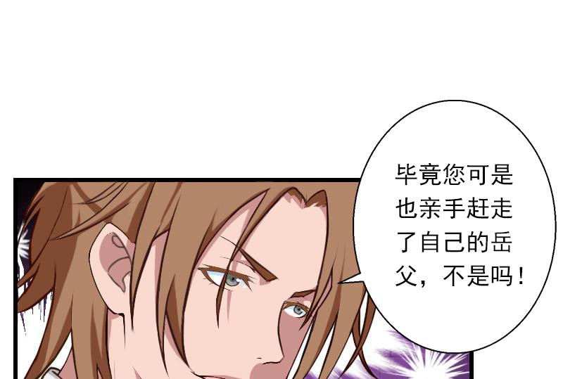 第54话 你有什么资格谈礼仪-第54话