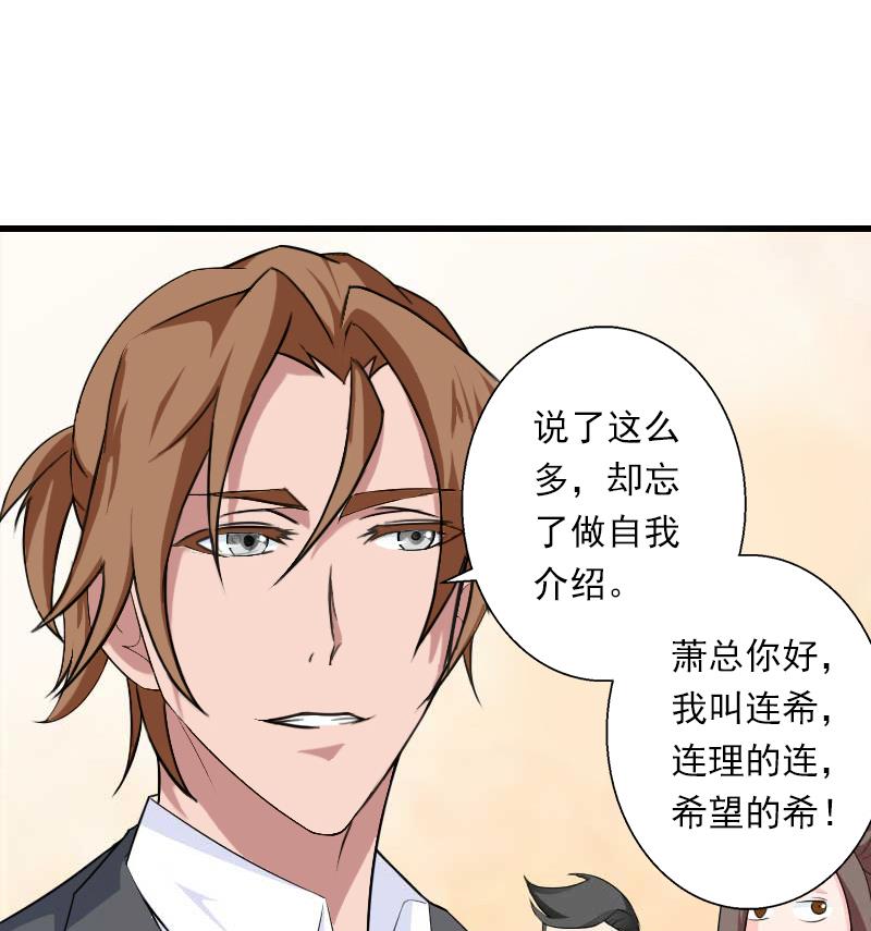 第54话 你有什么资格谈礼仪-第54话