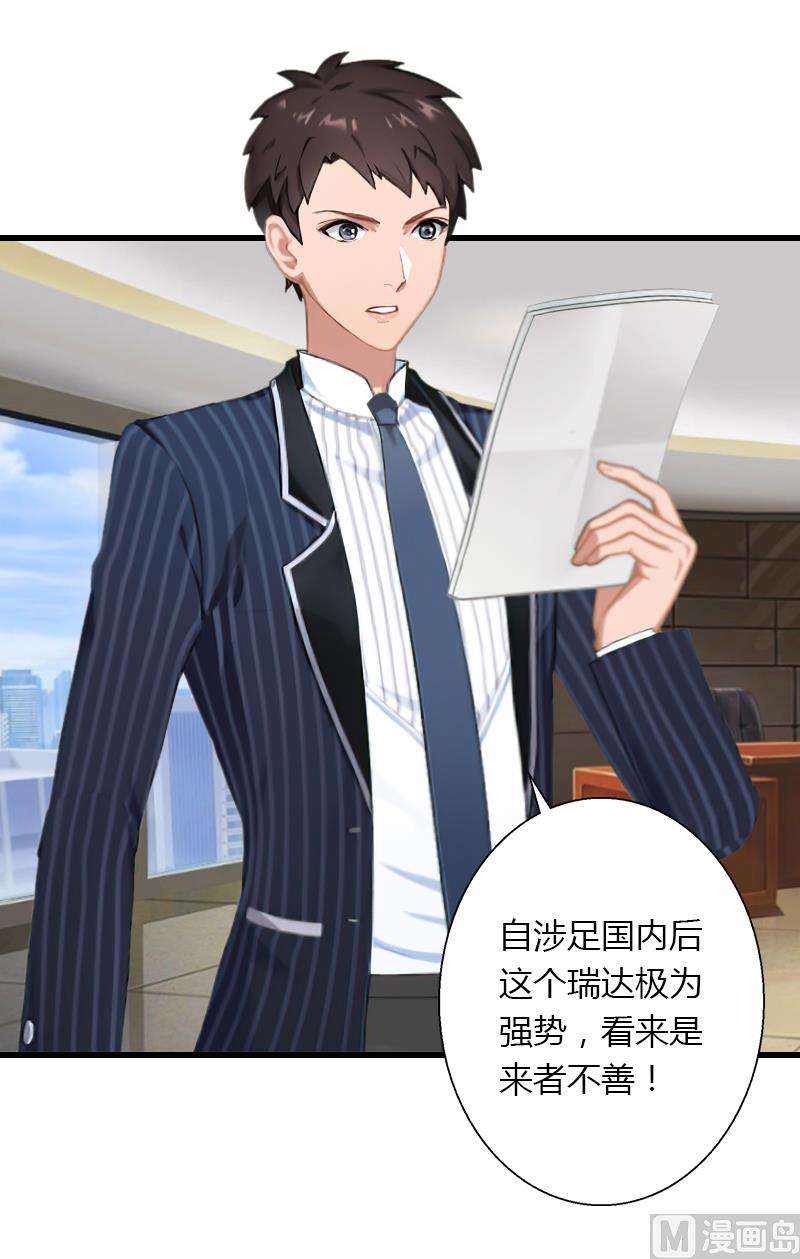 第54话 你有什么资格谈礼仪-第54话