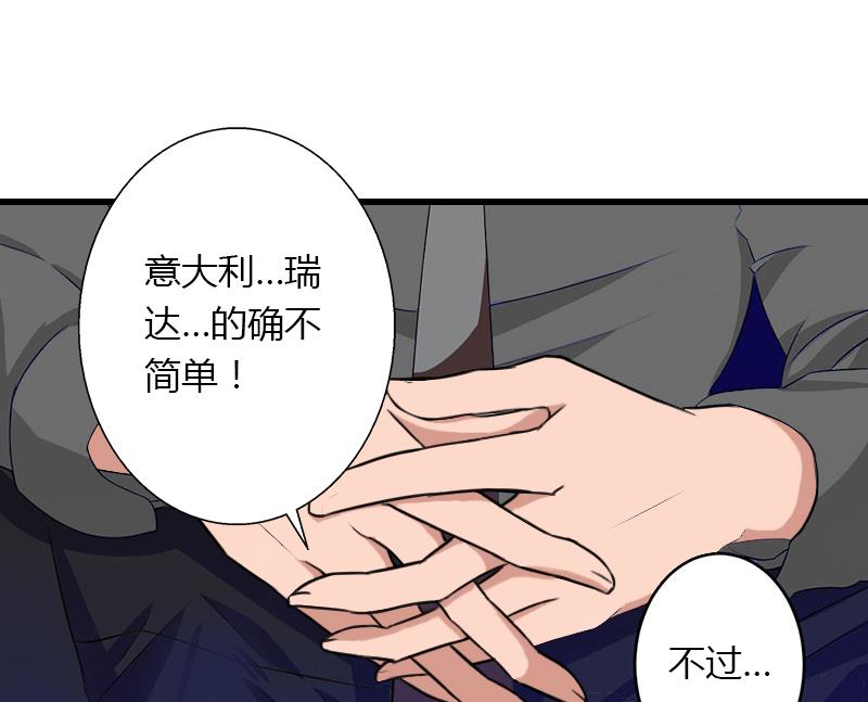 第54话 你有什么资格谈礼仪-第54话