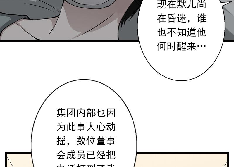 第58话 陆维的心思-第58话