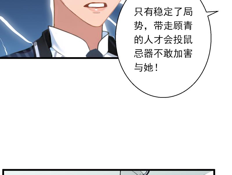 第58话 陆维的心思-第58话