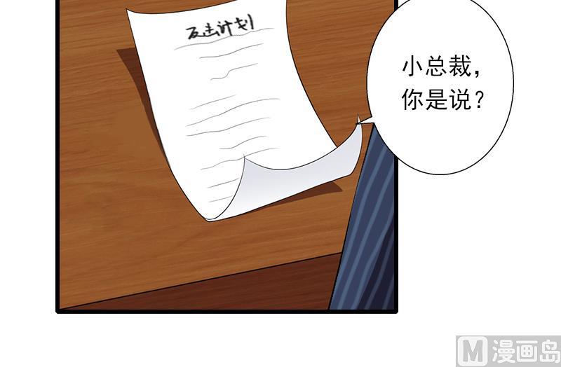 第60话 萧书晴的决断-第60话