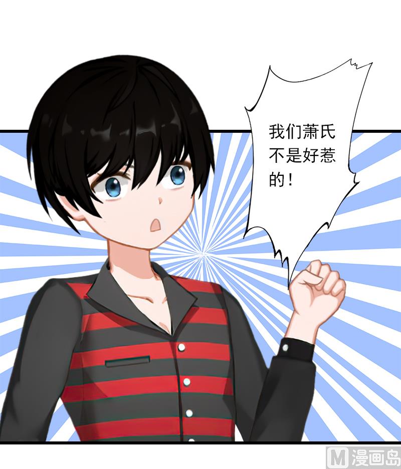 第60话 萧书晴的决断-第60话