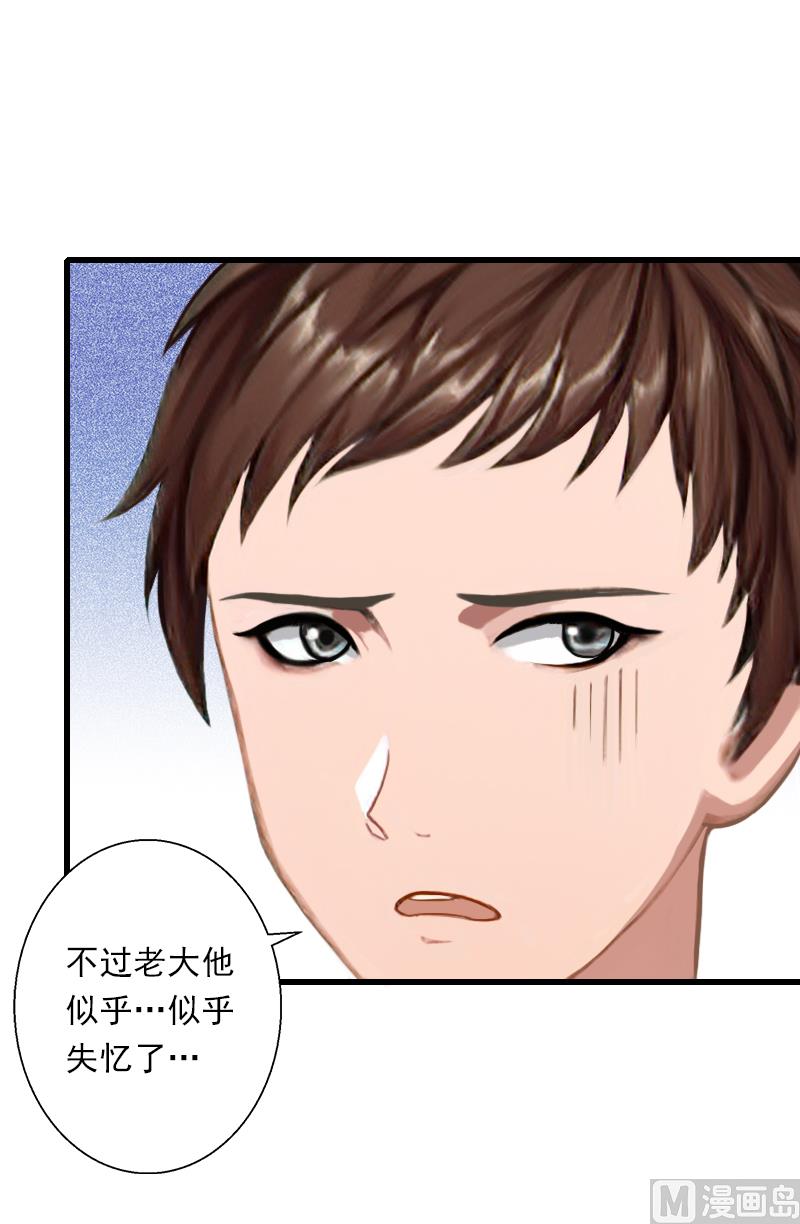 第60话 萧书晴的决断-第60话