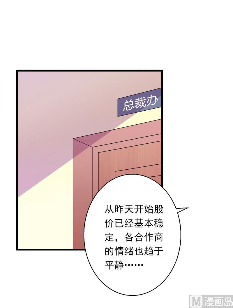 第60话 萧书晴的决断-第60话