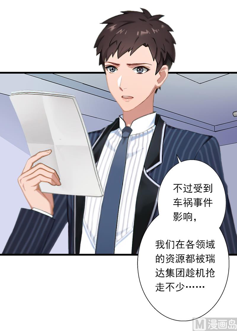 第60话 萧书晴的决断-第60话