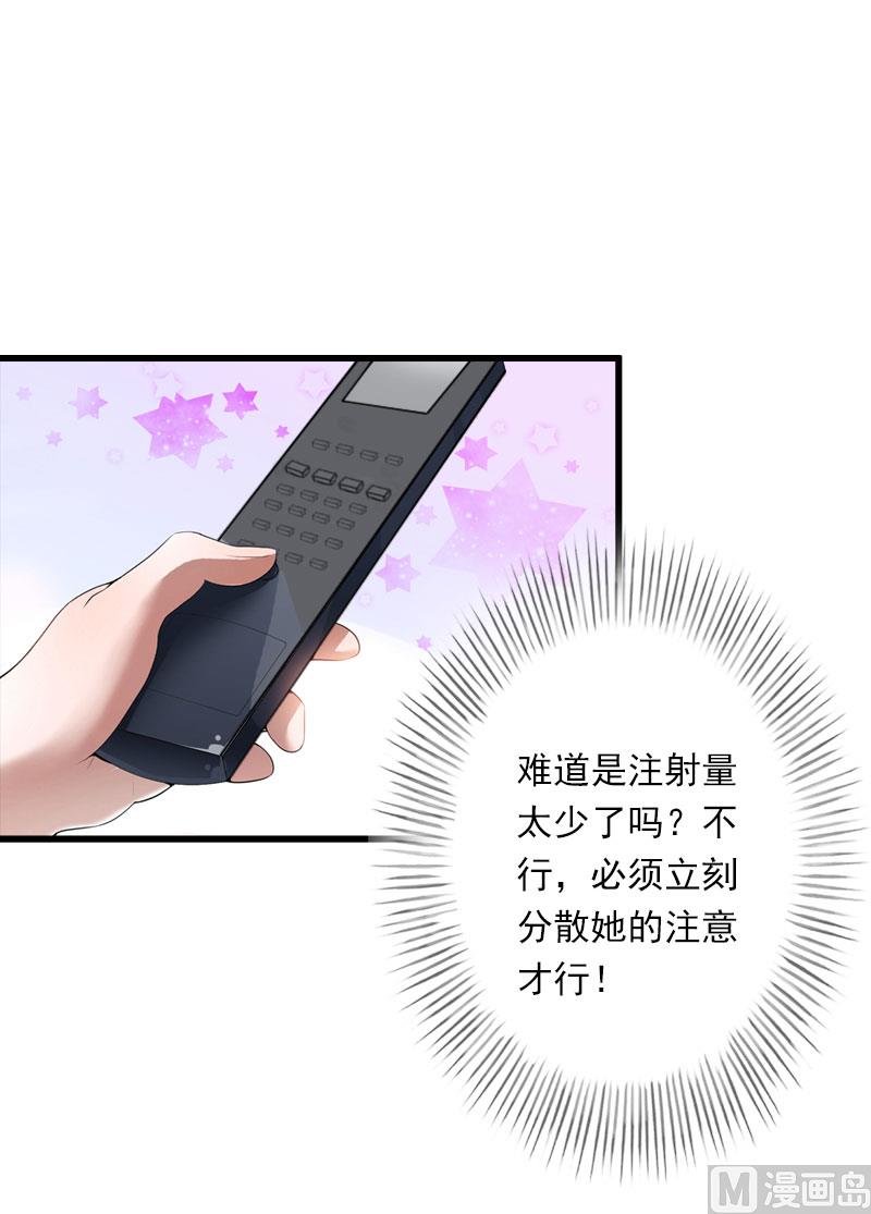 第62话 双双失忆？-第62话