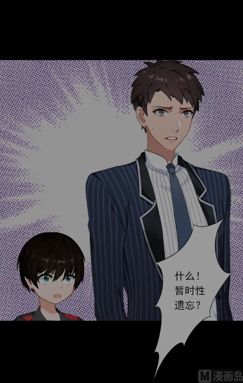 第62话 双双失忆？-第62话