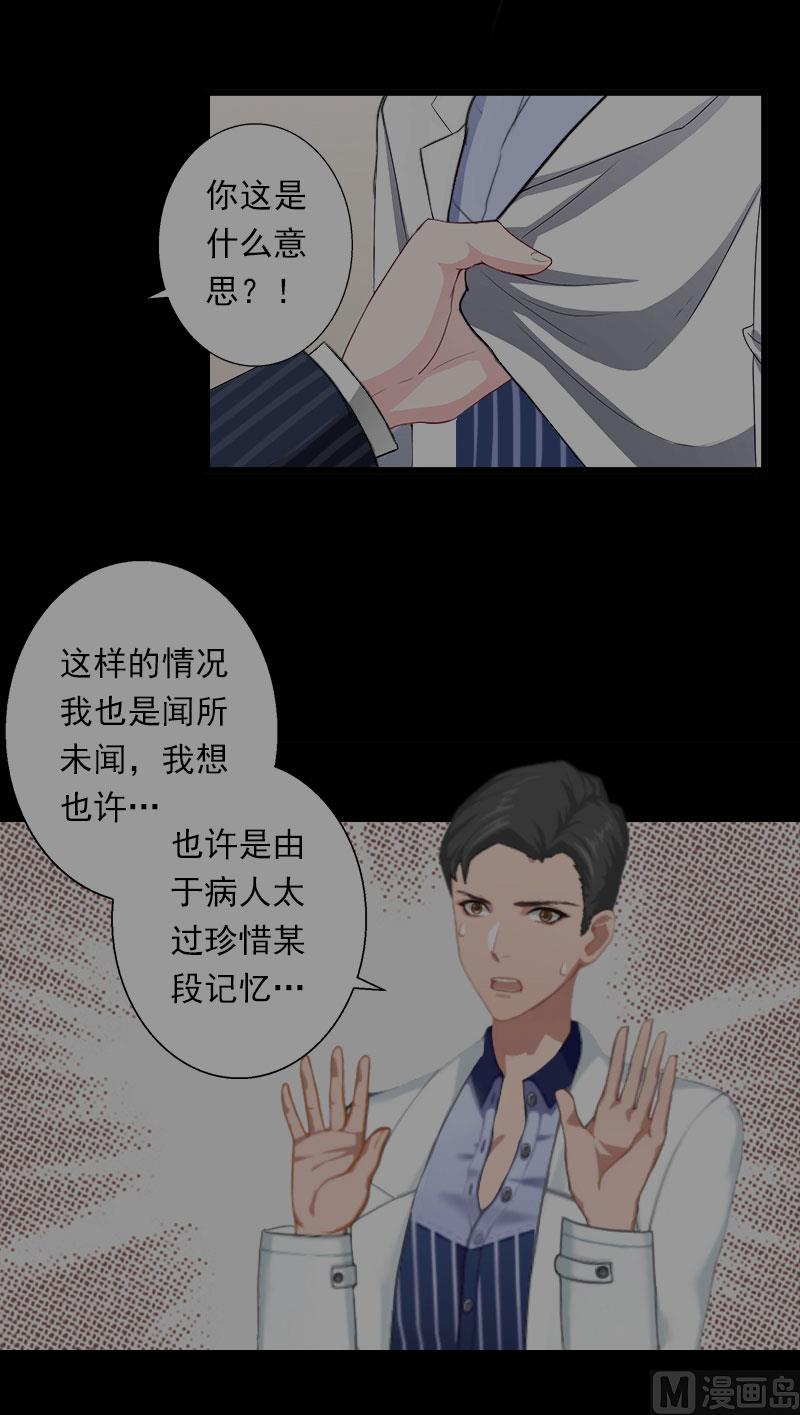 第62话 双双失忆？-第62话