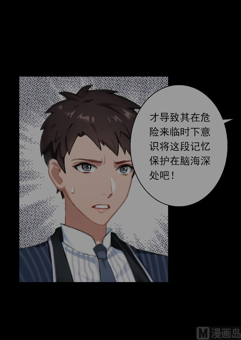 第62话 双双失忆？-第62话