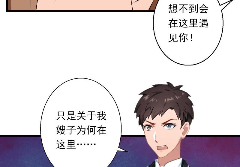 第64话 争锋相对-第64话