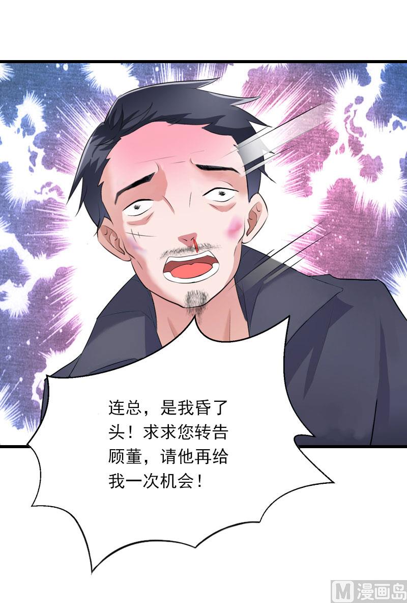 第66话 莫名的心疼-第66话