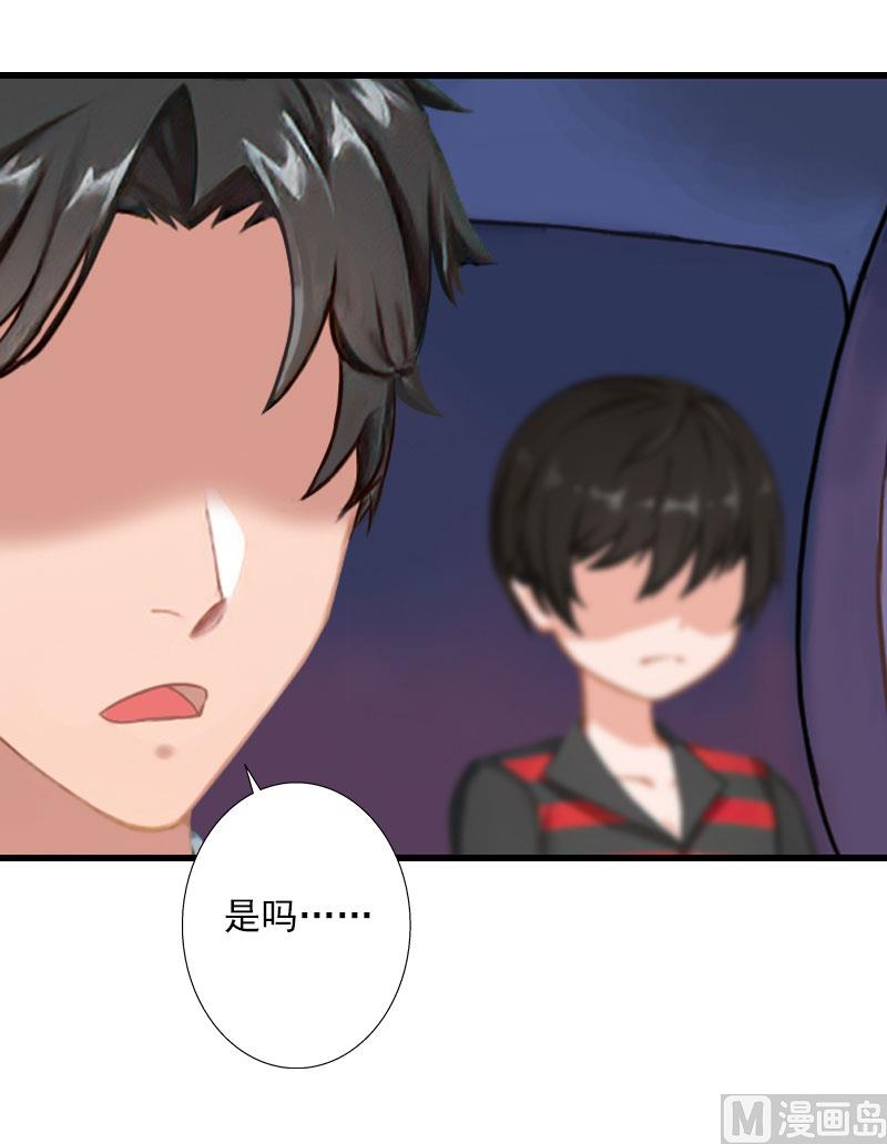 第66话 莫名的心疼-第66话