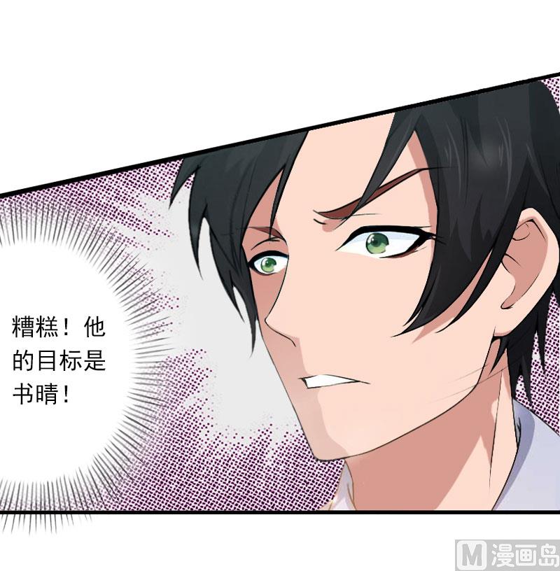 第68话 惊讶的萧书晴(1/2)-第68话