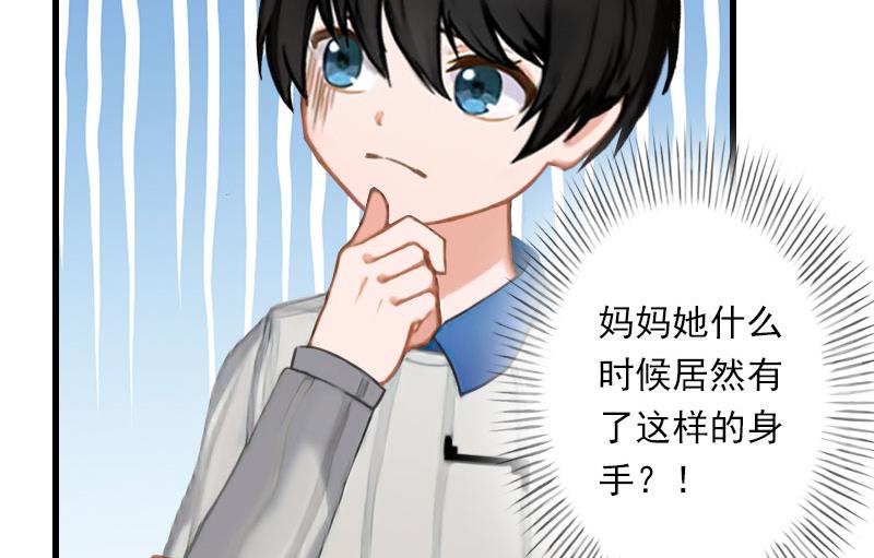 第68话 惊讶的萧书晴(1/2)-第68话