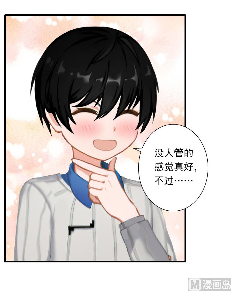 第68话 惊讶的萧书晴(1/2)-第68话