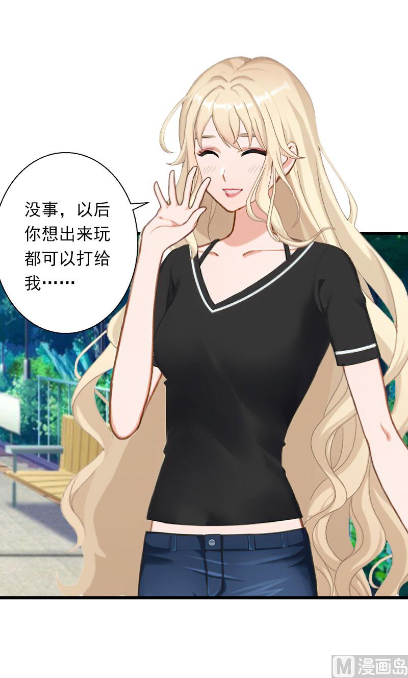 第68话 惊讶的萧书晴(1/2)-第68话