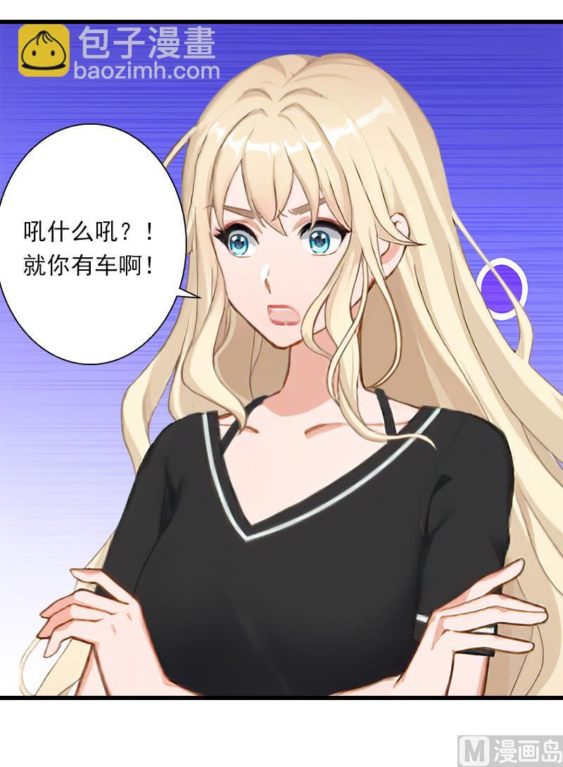 第68话 惊讶的萧书晴(1/2)-第68话