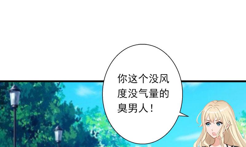 惡魔男神：甜心寶貝快投降 - 第68話 驚訝的蕭書晴(1/2) - 8