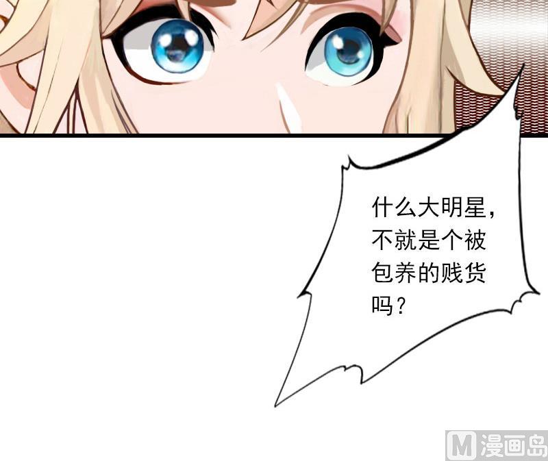 第70话 大明星-第70话