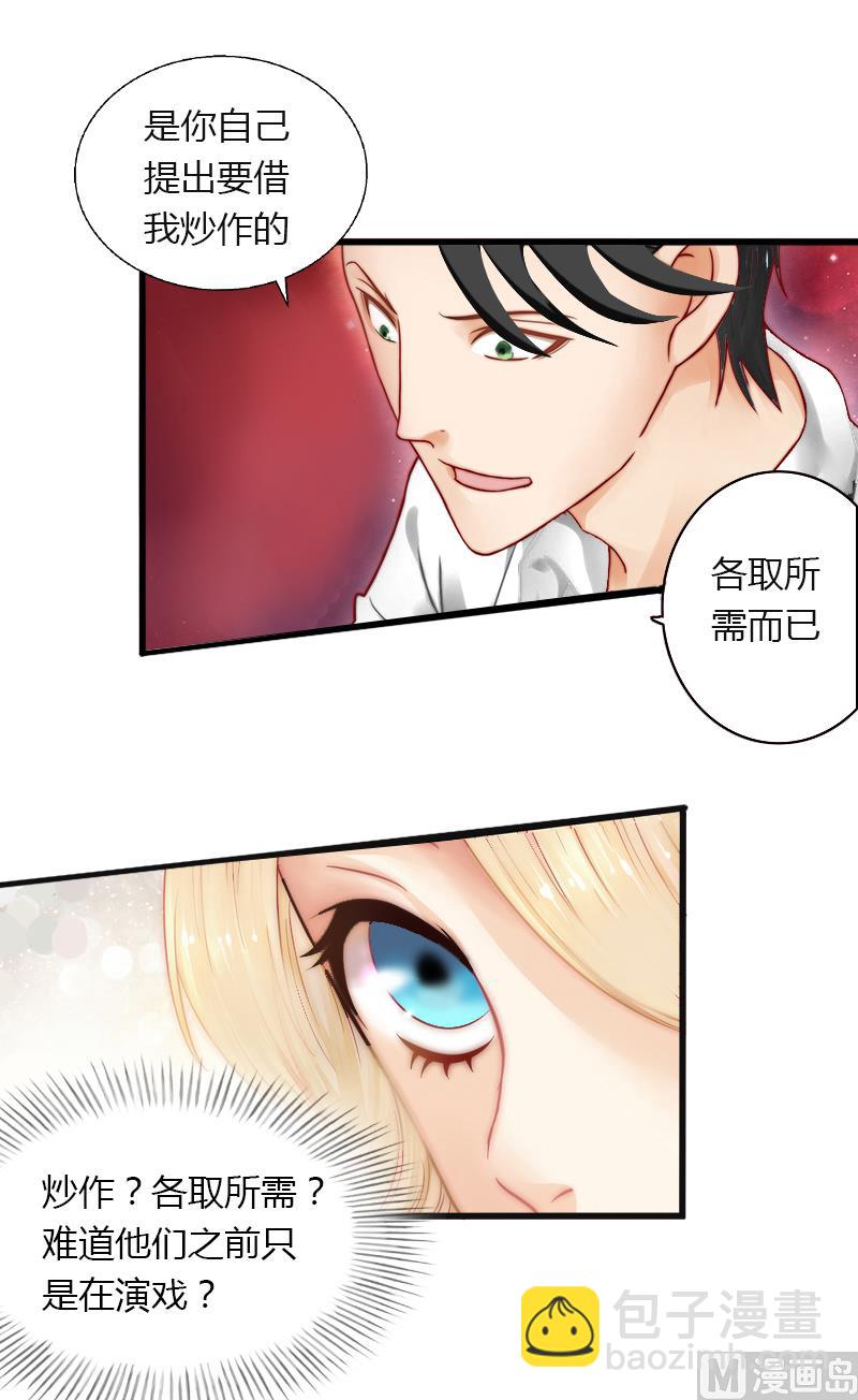 第8话 非她不娶(1/2)-第8话