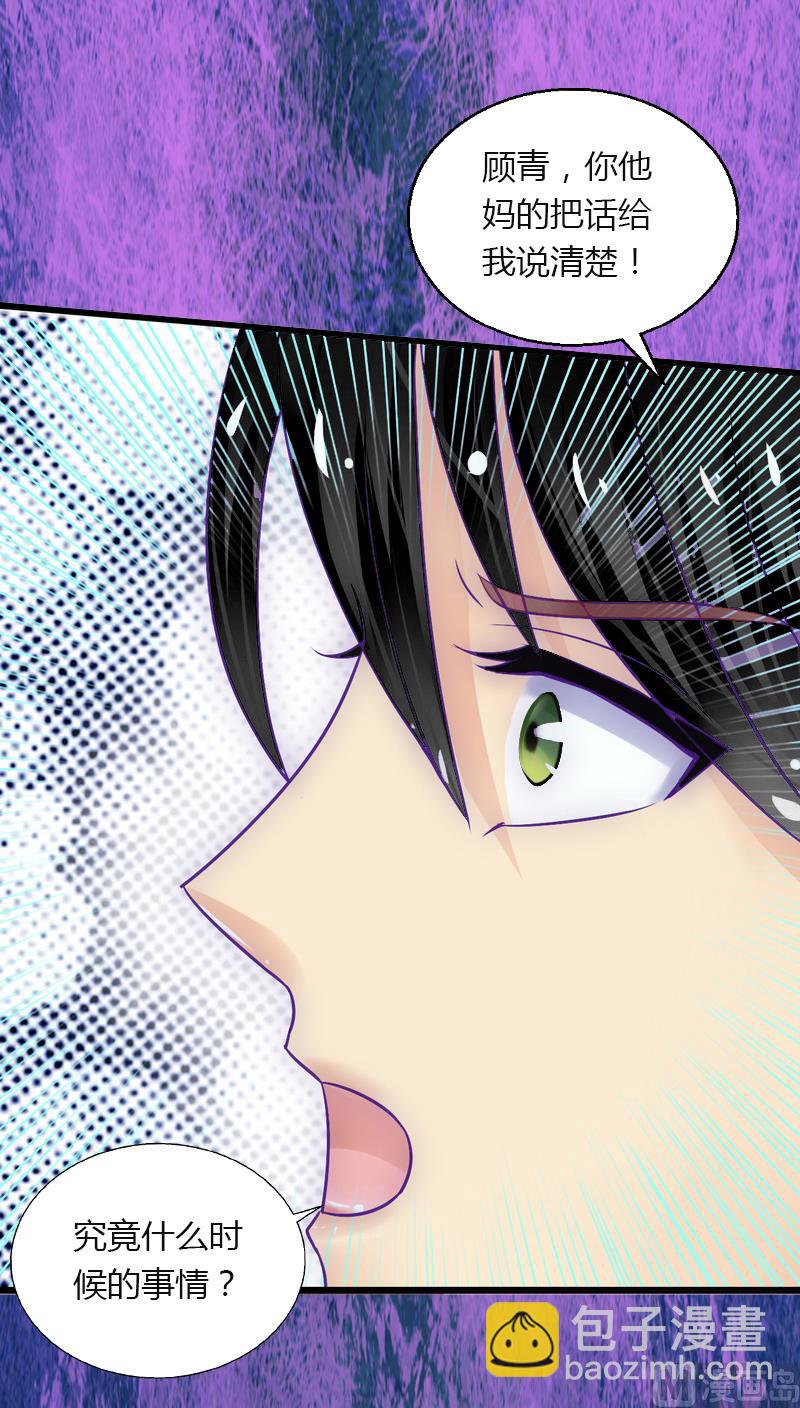 第8话 非她不娶(1/2)-第8话