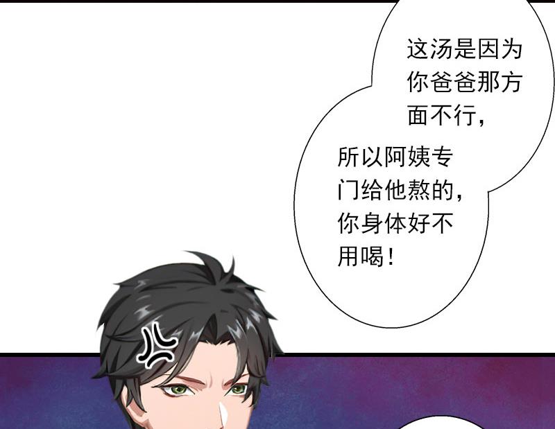 第76话 很美味-第76话