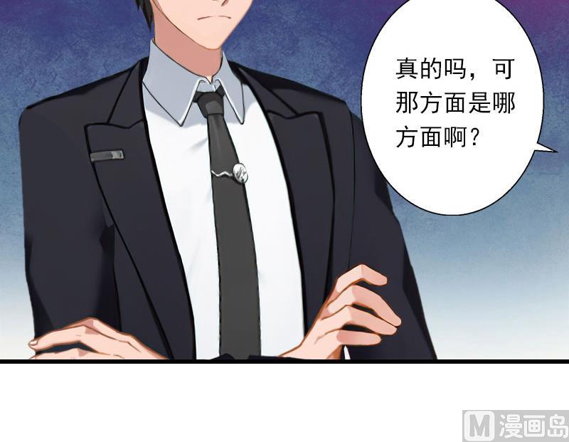 第76话 很美味-第76话