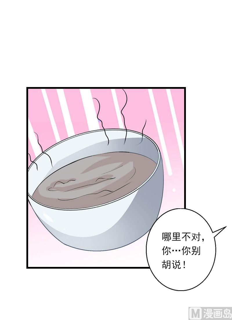 第76话 很美味-第76话