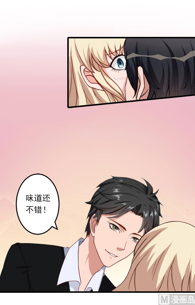 第76话 很美味-第76话