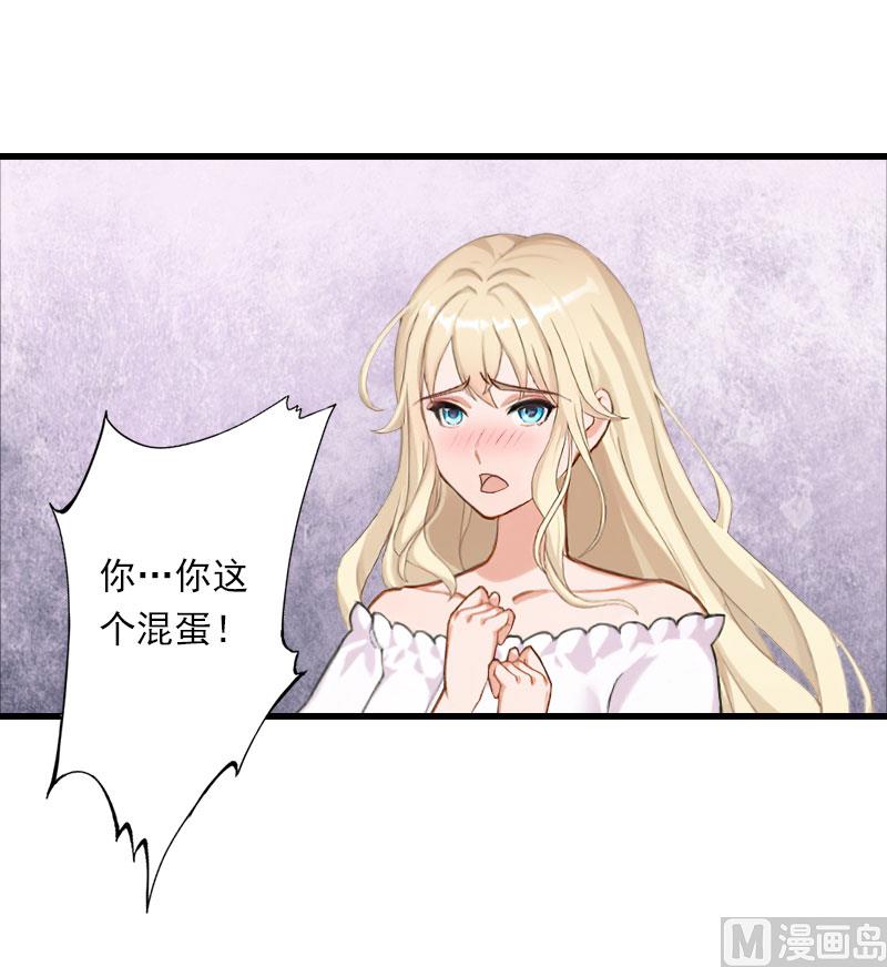 第76话 很美味-第76话