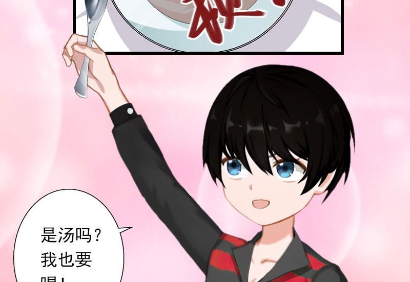 第76话 很美味-第76话