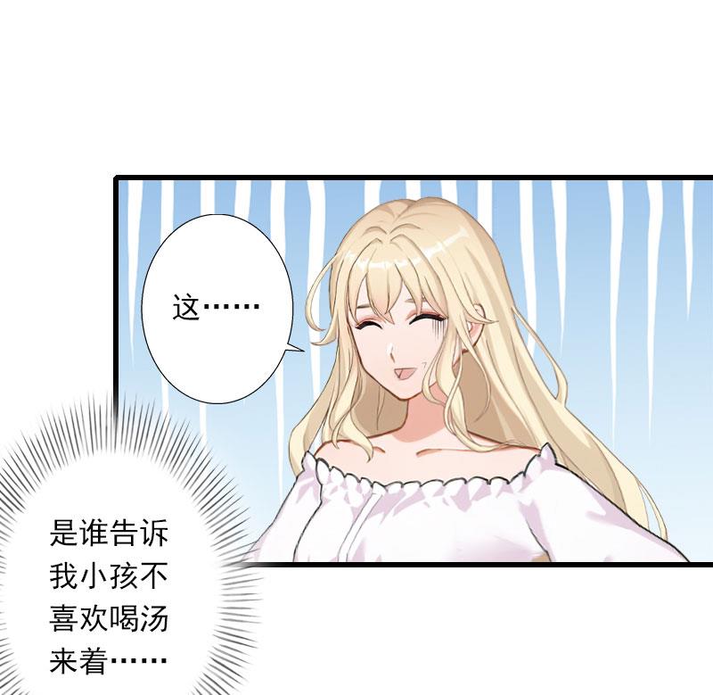 第76话 很美味-第76话