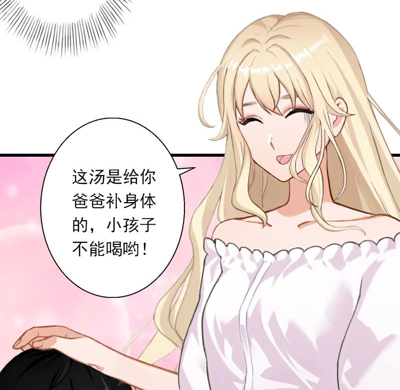 第76话 很美味-第76话