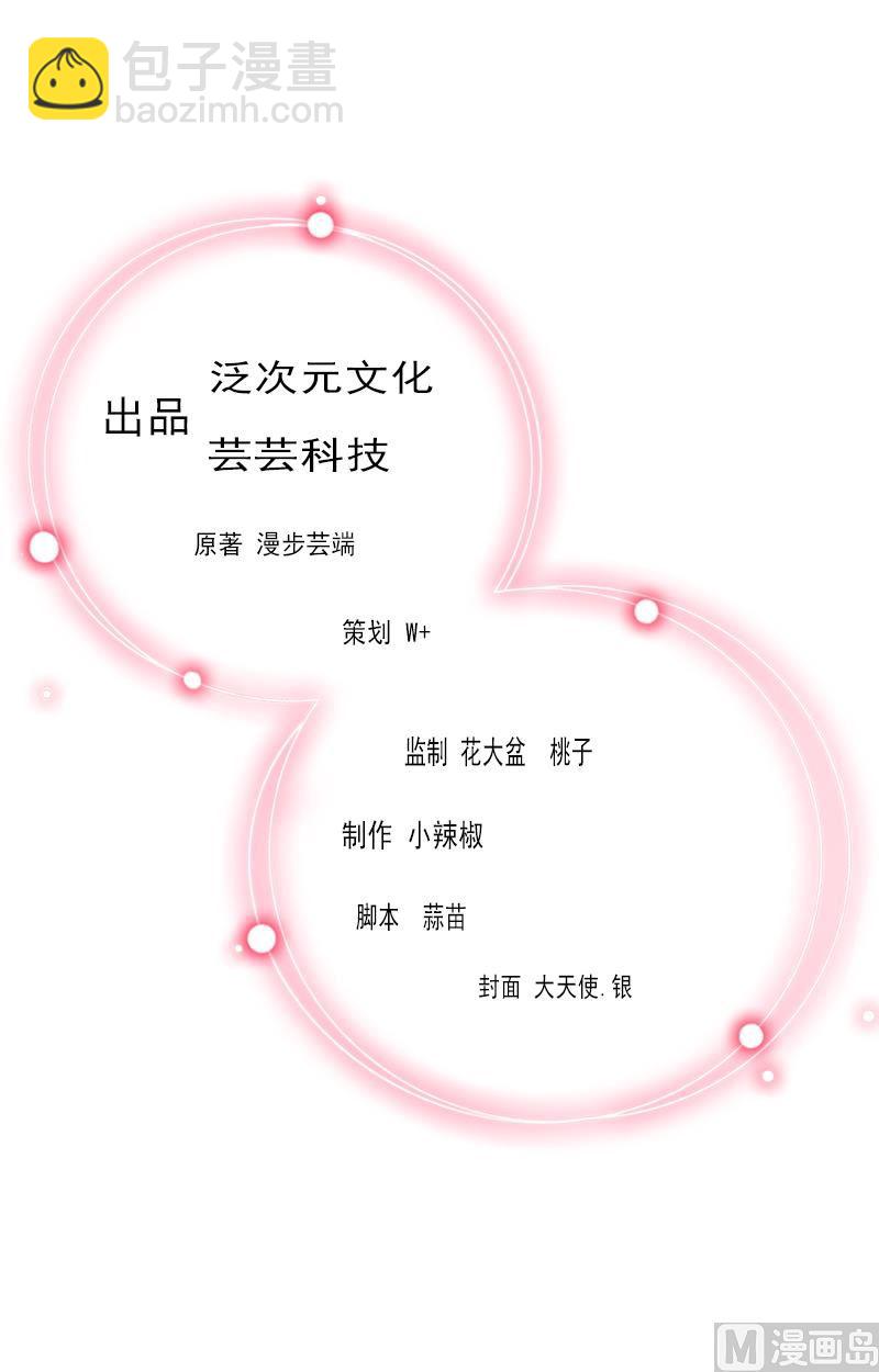 第82话 一个都别放走！-第82话