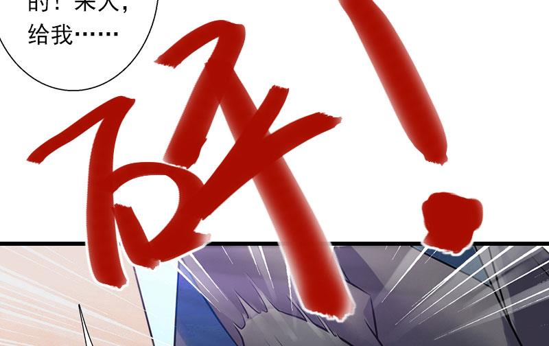 第82话 一个都别放走！-第82话