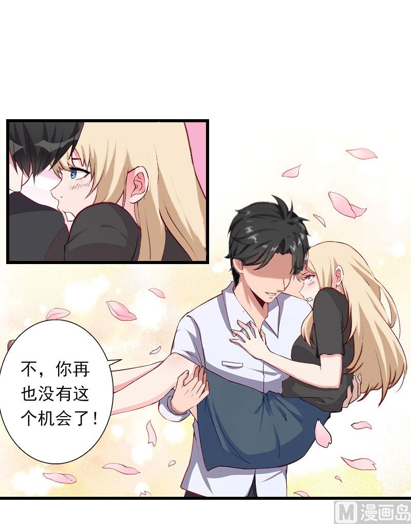 第86话 T市只有一个主人-第86话