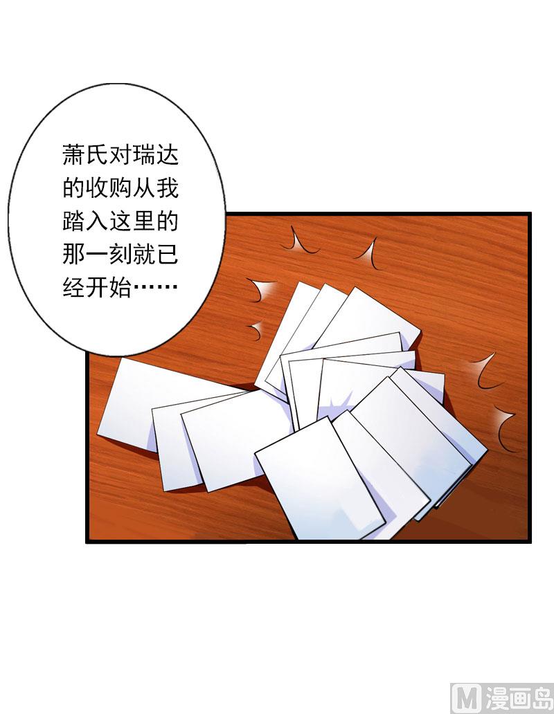 第86话 T市只有一个主人-第86话