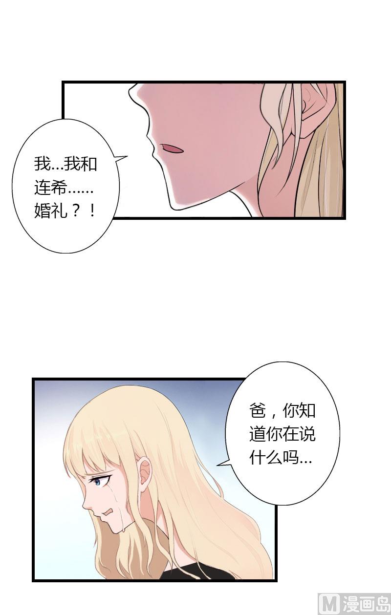 第86话 T市只有一个主人-第86话