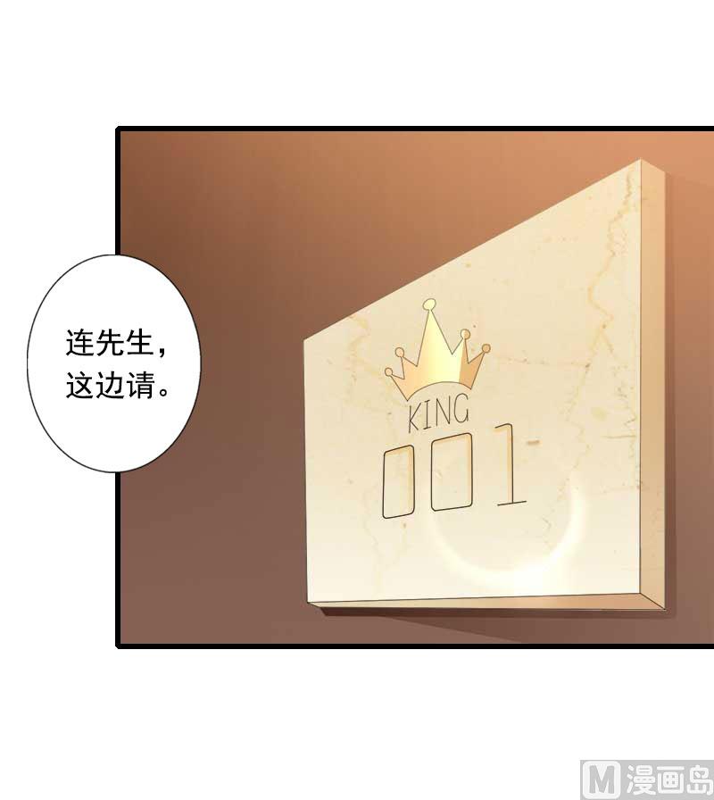 第86话 T市只有一个主人-第86话