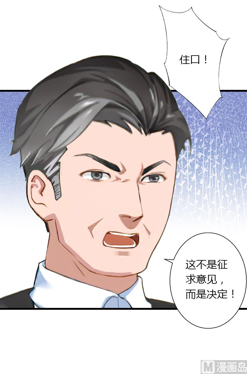 第86话 T市只有一个主人-第86话