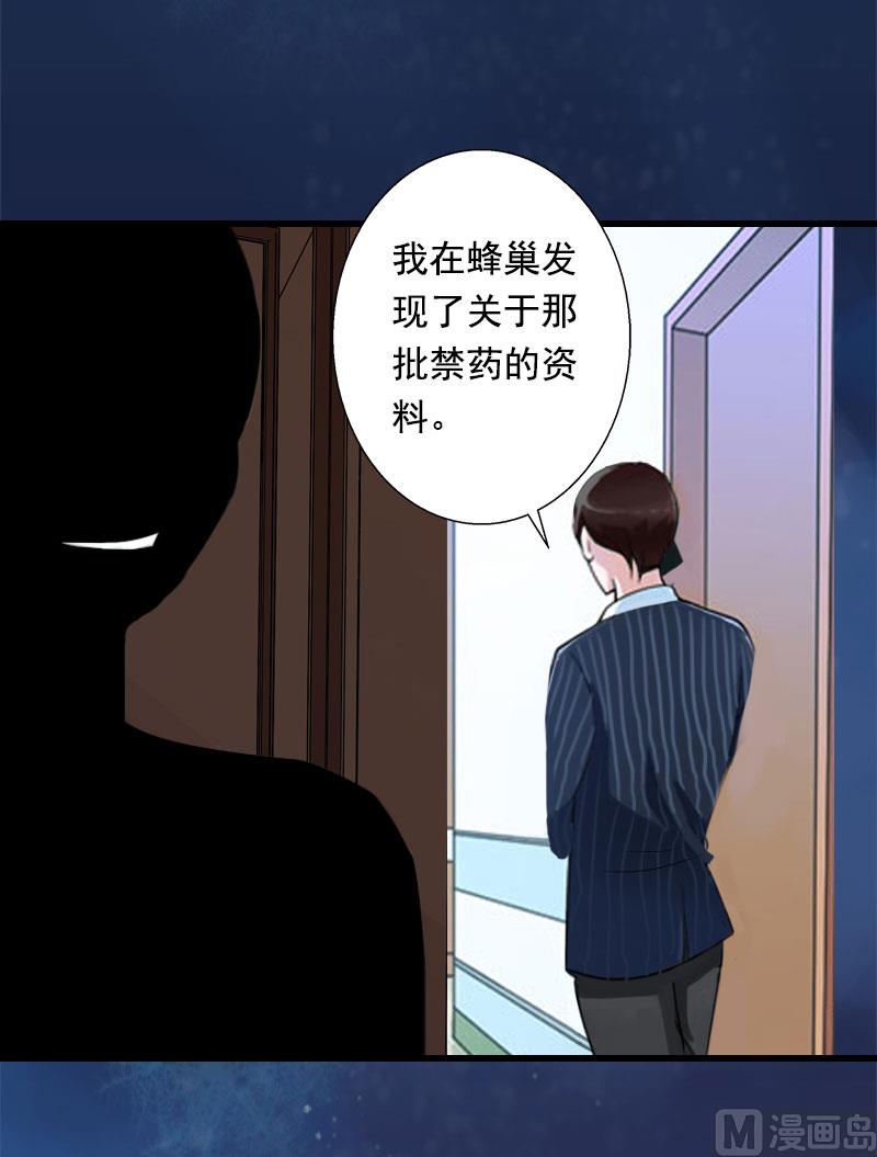 第88话 禁药秘密-第88话