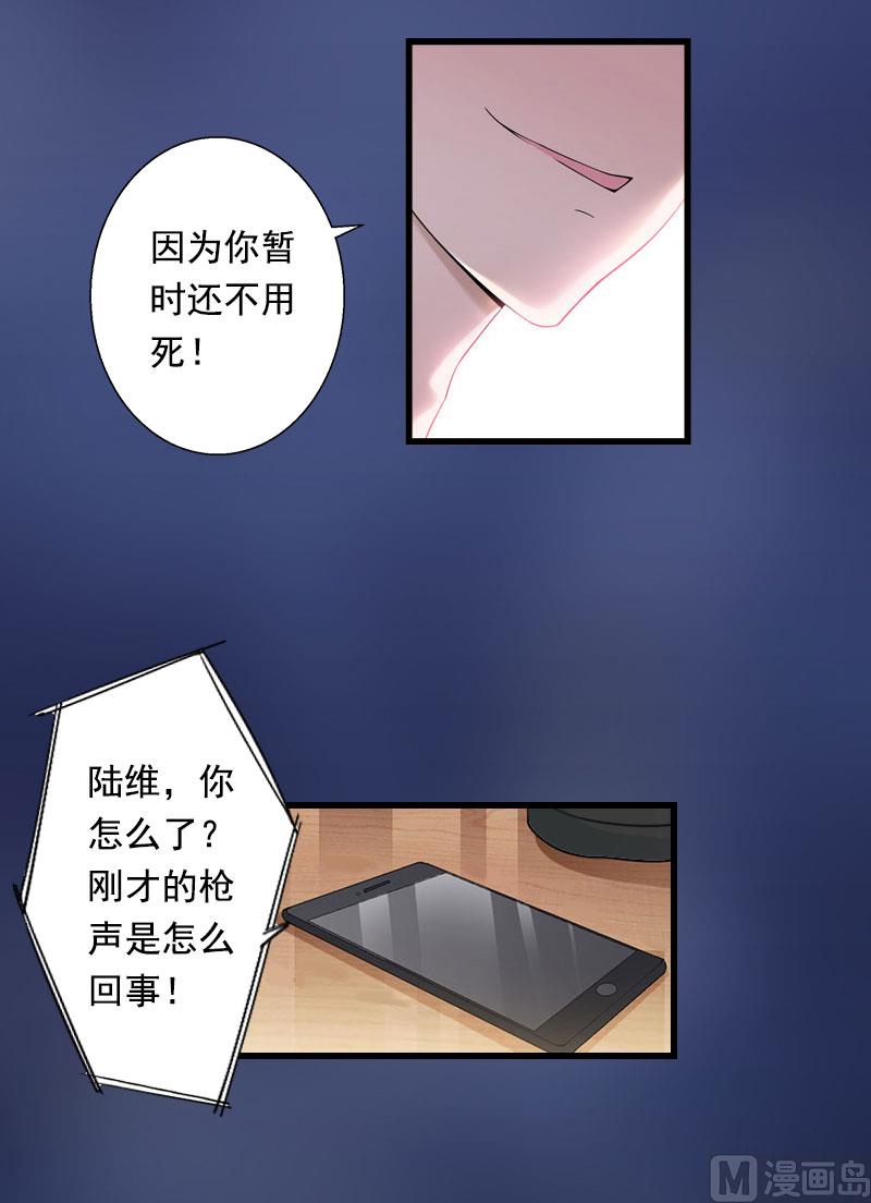 第88话 禁药秘密-第88话