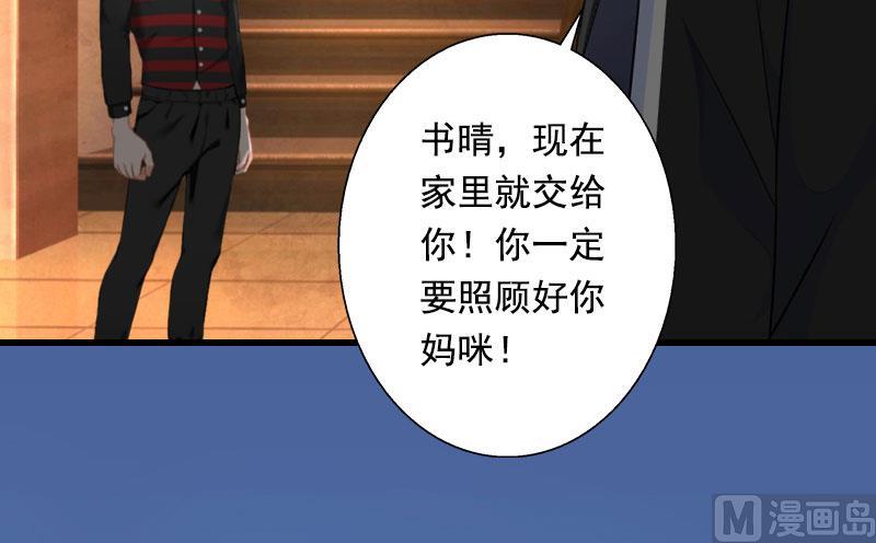 第88话 禁药秘密-第88话