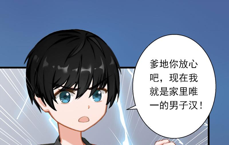 第88话 禁药秘密-第88话