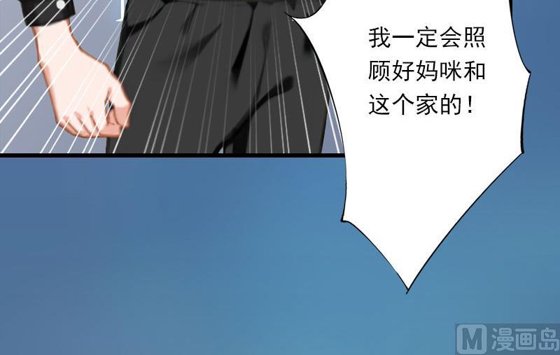 第88话 禁药秘密-第88话