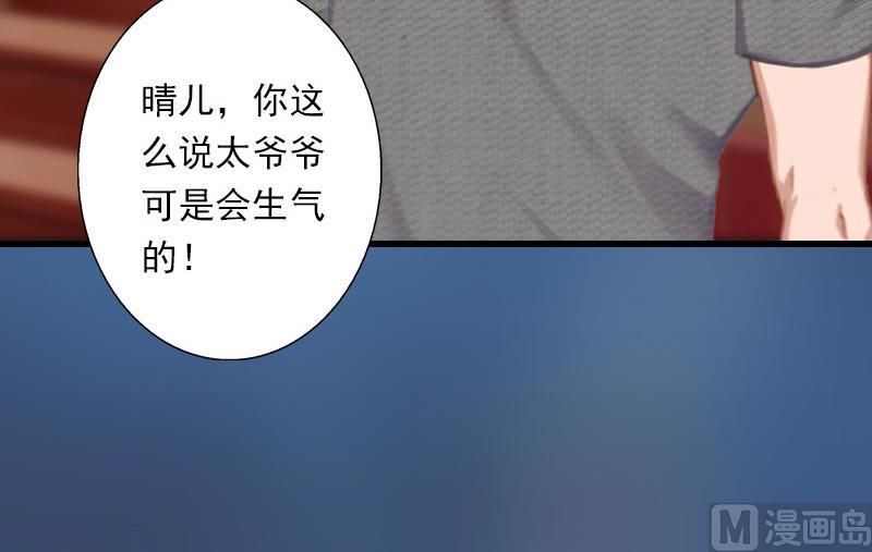 第88话 禁药秘密-第88话