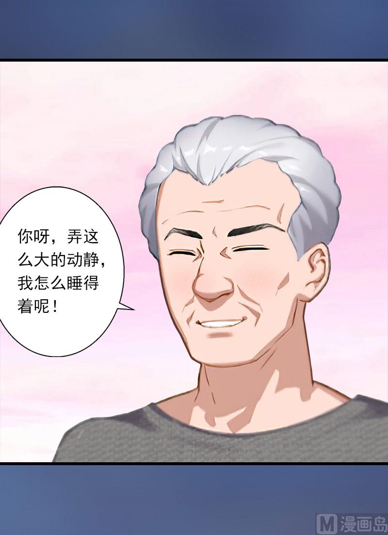 第88话 禁药秘密-第88话