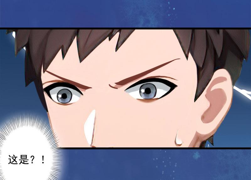 第88话 禁药秘密-第88话